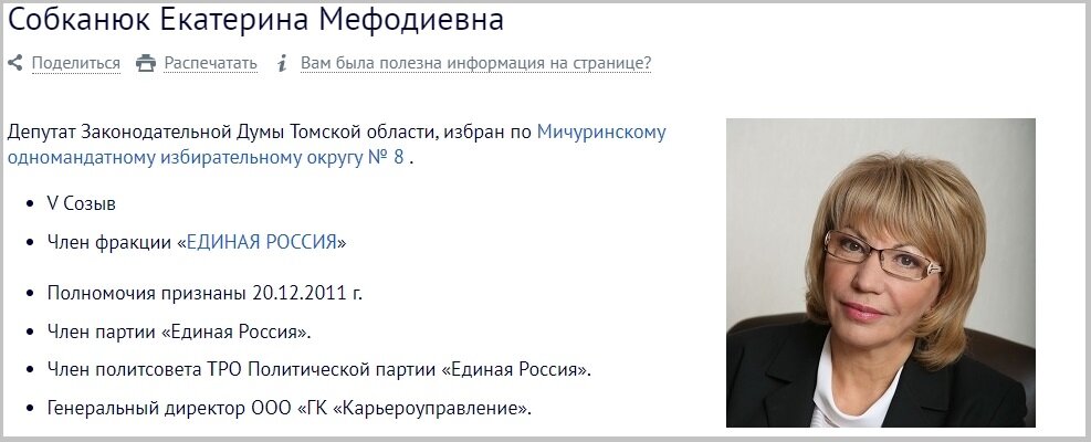 Громкий скандал: депутат с доходом в 60 млн. рублей назвала россиян червями и тунеядцами, и предложила возродить трудовые лагеря