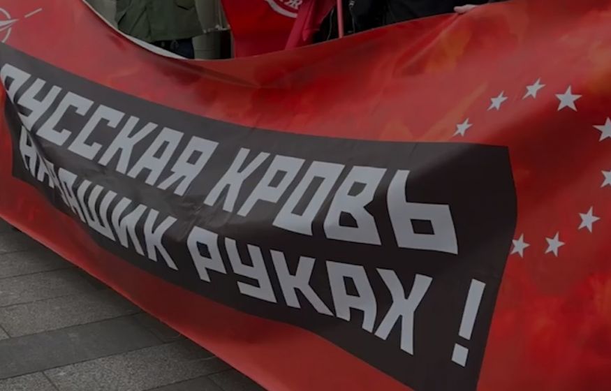 Начались протесты: в Москве проходит конференция в поддержку киевского режима