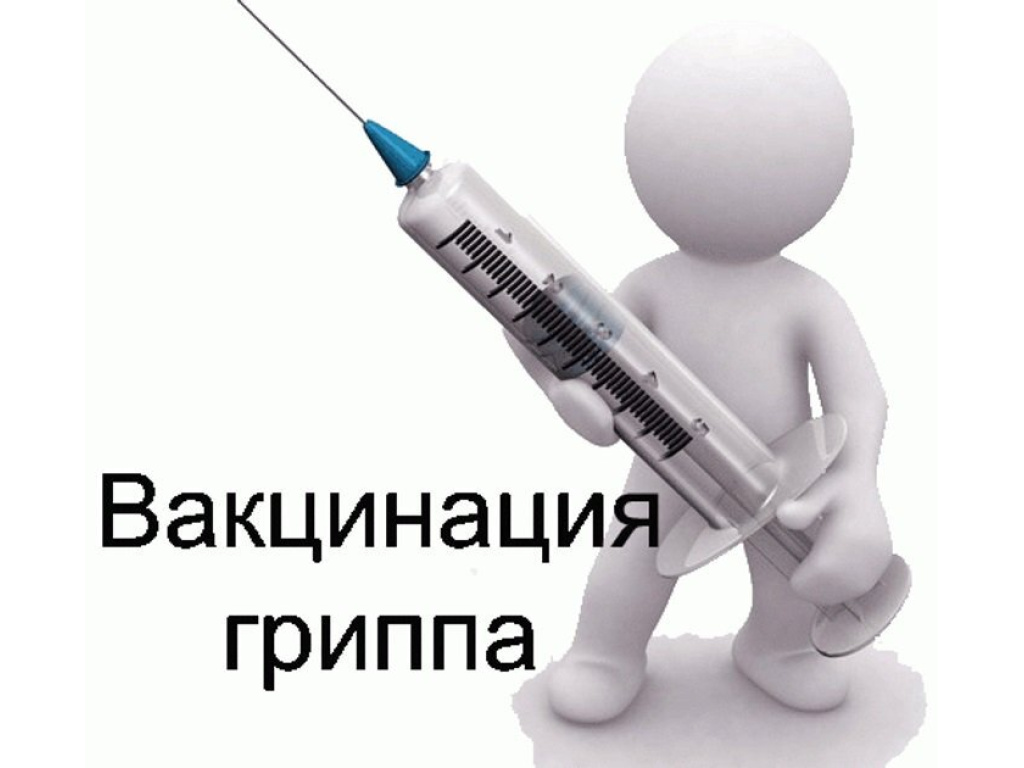 Когда следует вакцинироваться против гриппа?