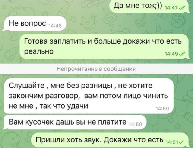 Кате Гордон жестко угрожают и требуют деньги